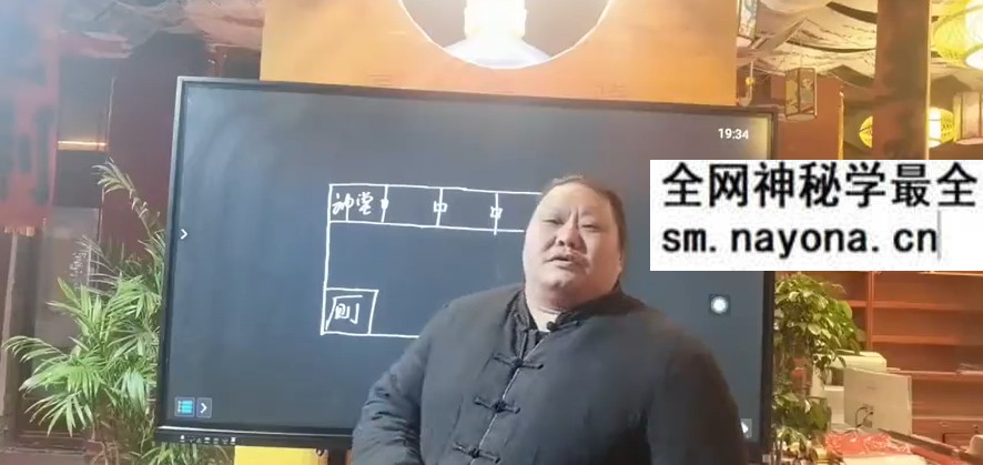 鲁东 敏真龙虎八宅甲辰大课 10集视频