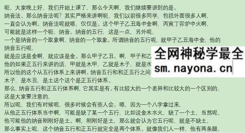 客舟堂 庄园老师2016年正统子平法课程 文字校对 电子稿两套
