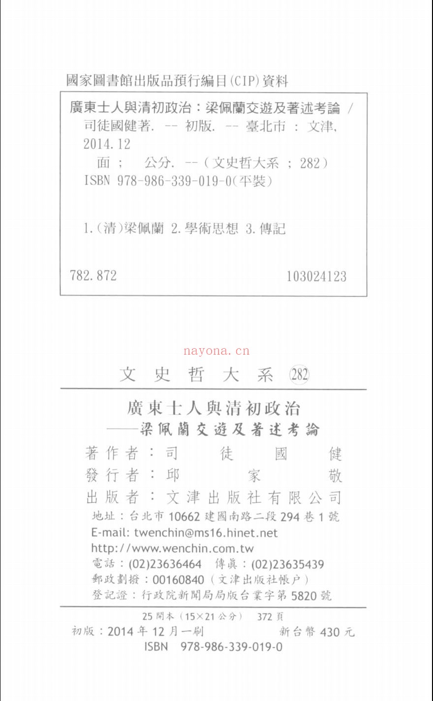 史料文献相关丛书(第006部分)