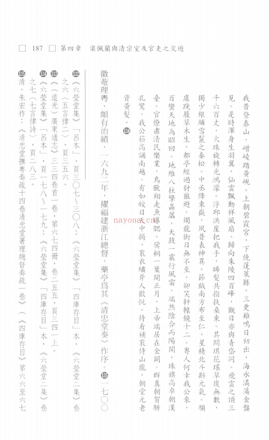 史料文献相关丛书(第006部分)
