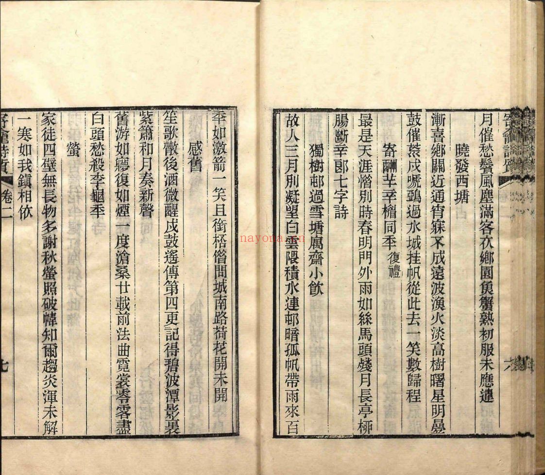 南京图书馆馆藏古籍图书(第038部分)