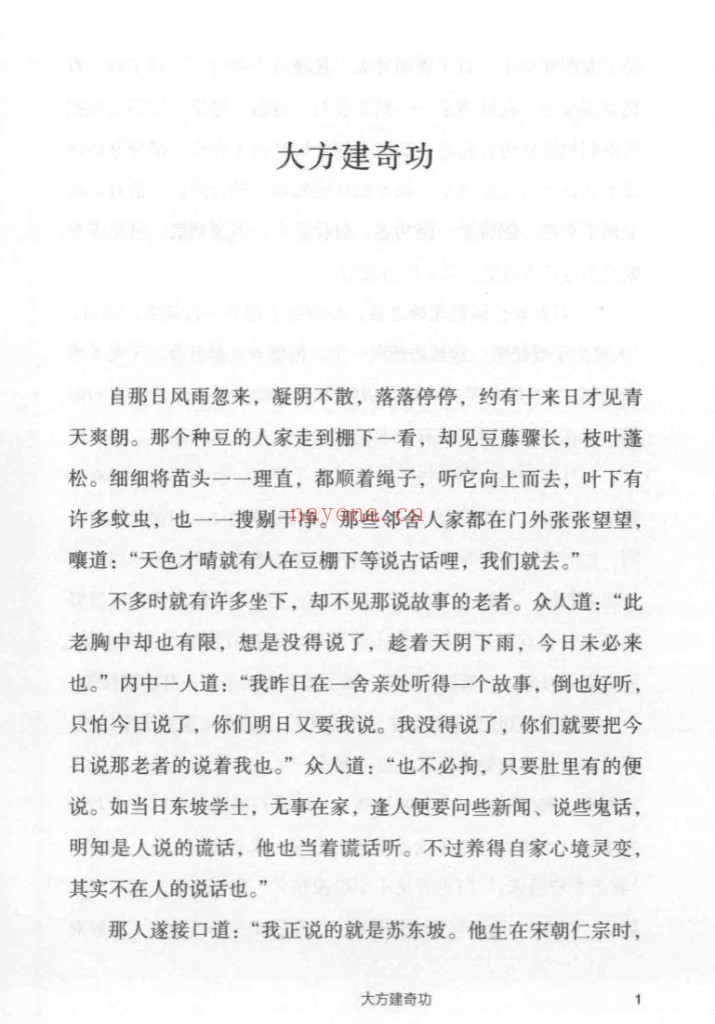 中国历代商人白话小说(全5册)PDF电子版 百度网盘