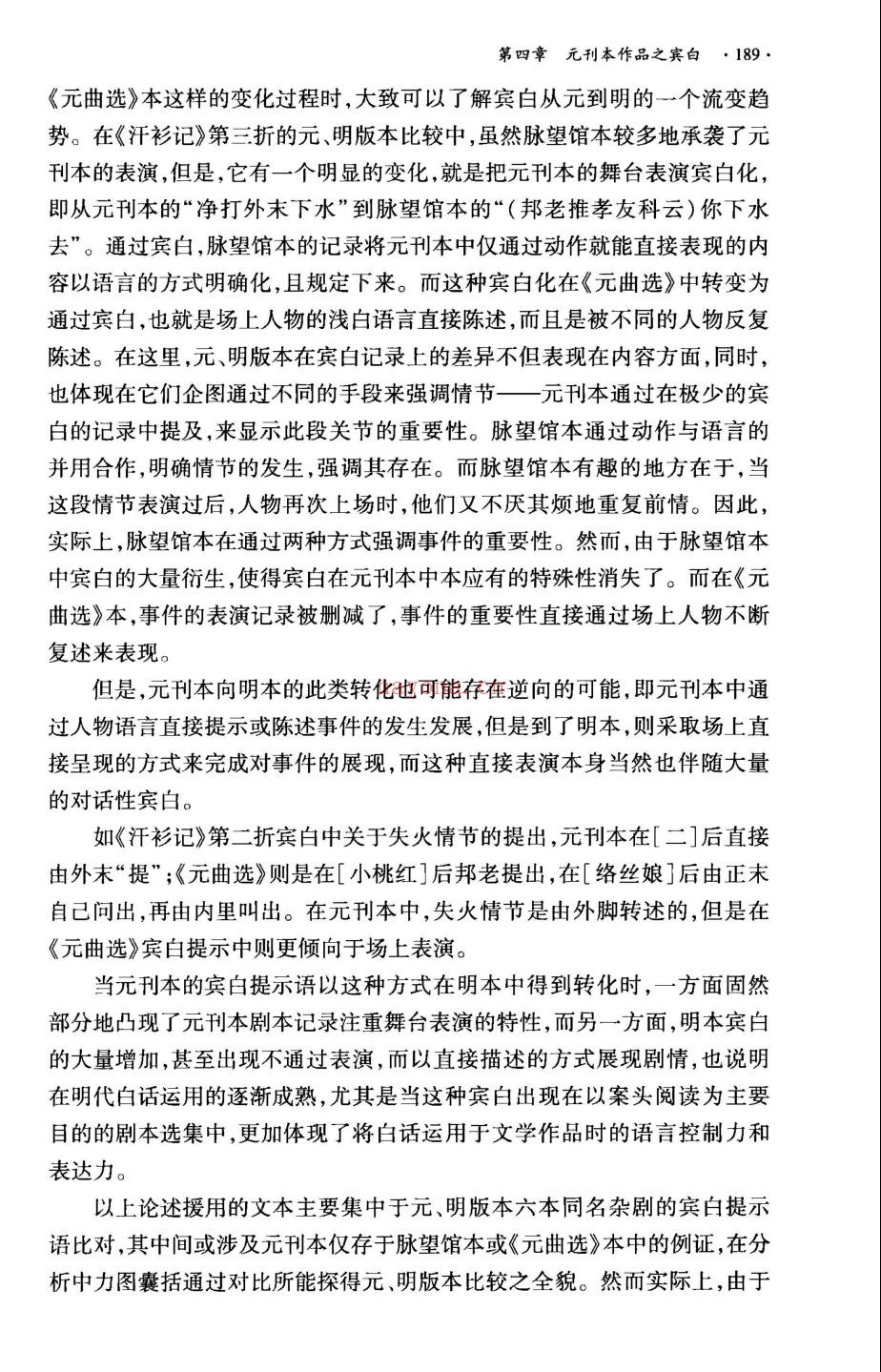 国家社科基金后期资助项目（第03部分）	200