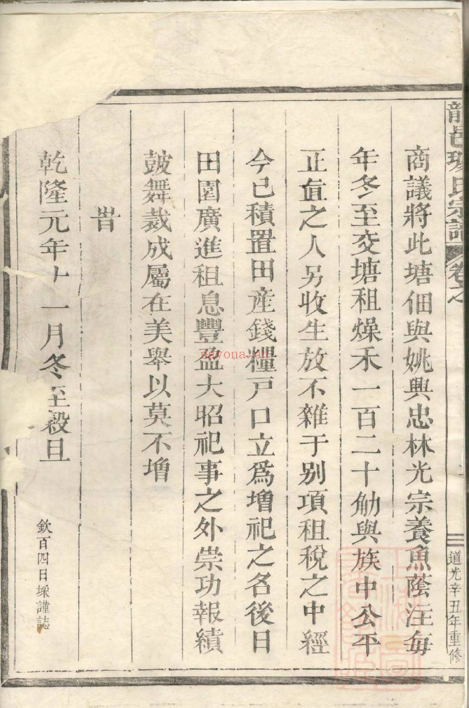 璩氏宗谱族谱