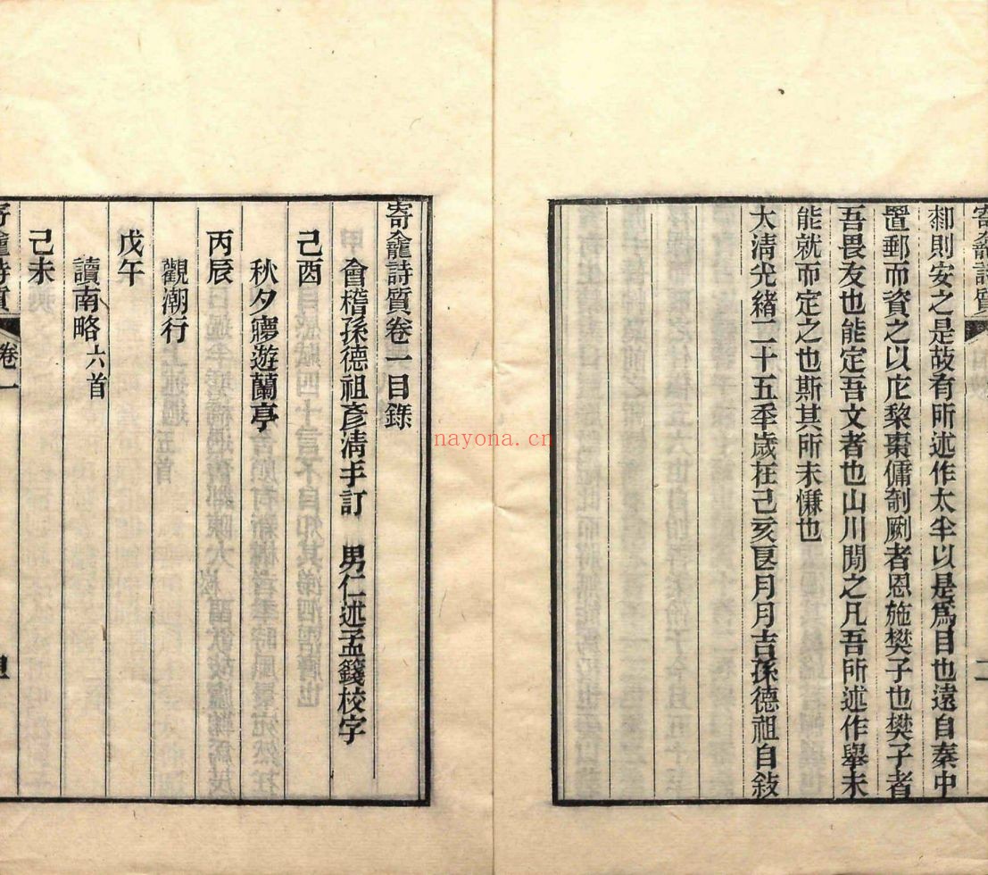南京图书馆馆藏古籍图书(第038部分)