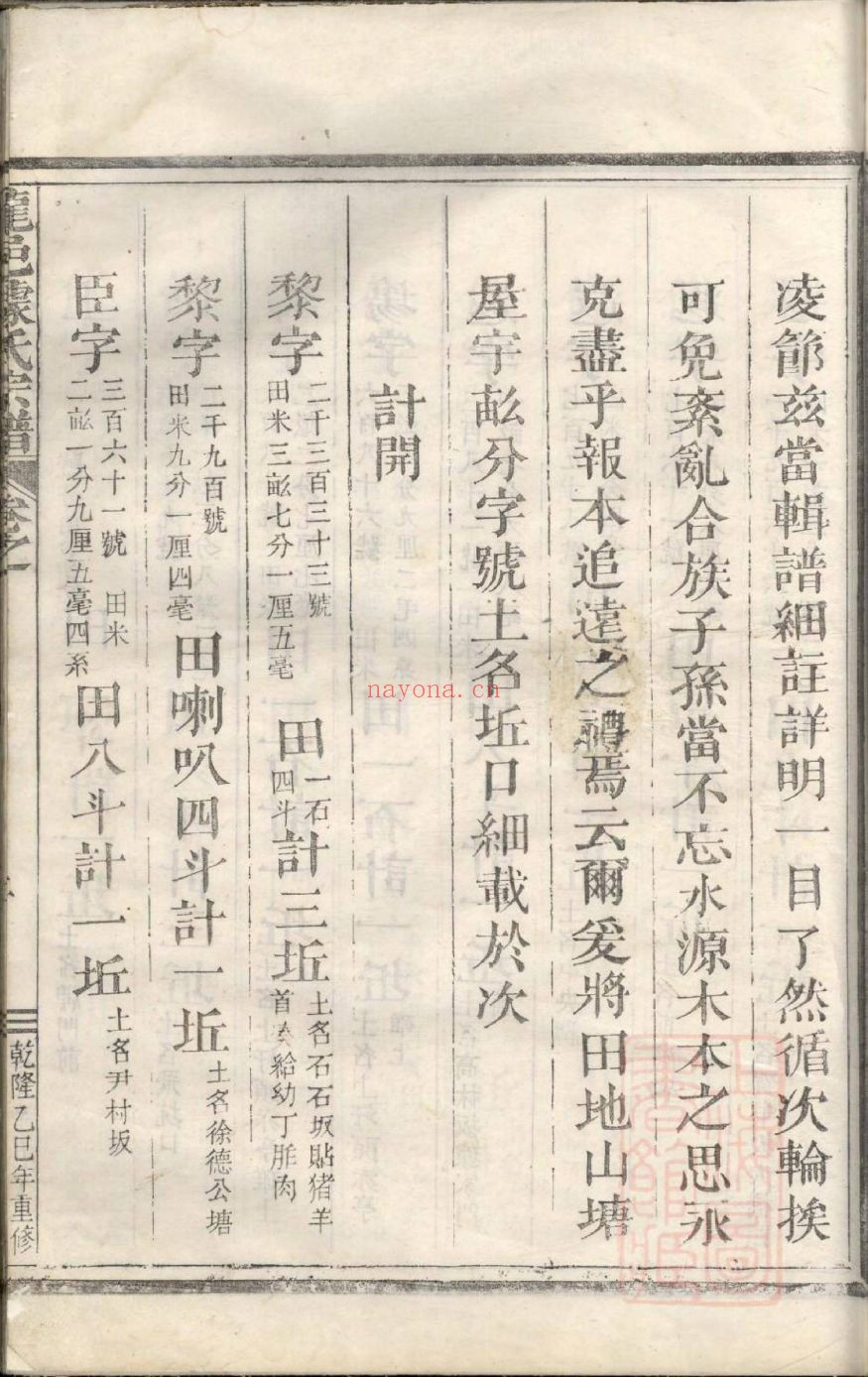 璩氏宗谱族谱