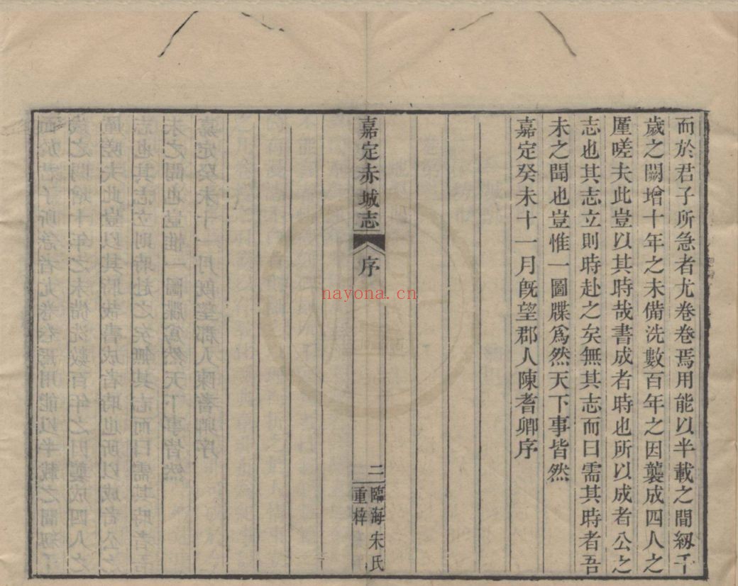天一阁图书馆藏古籍资源(第037部分)
