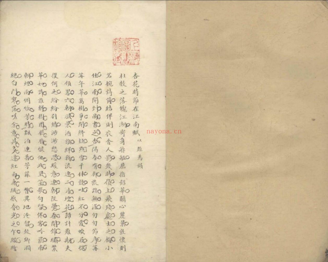 上海图书馆藏古籍图书(第031部分)