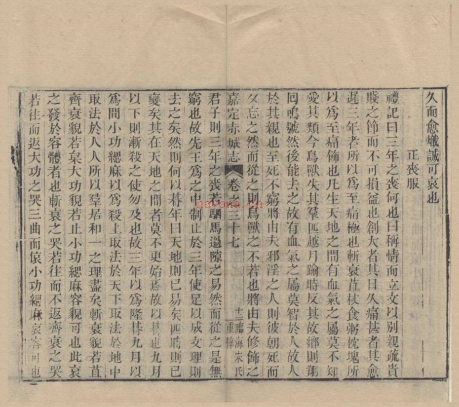 天一阁图书馆藏古籍资源(第037部分)