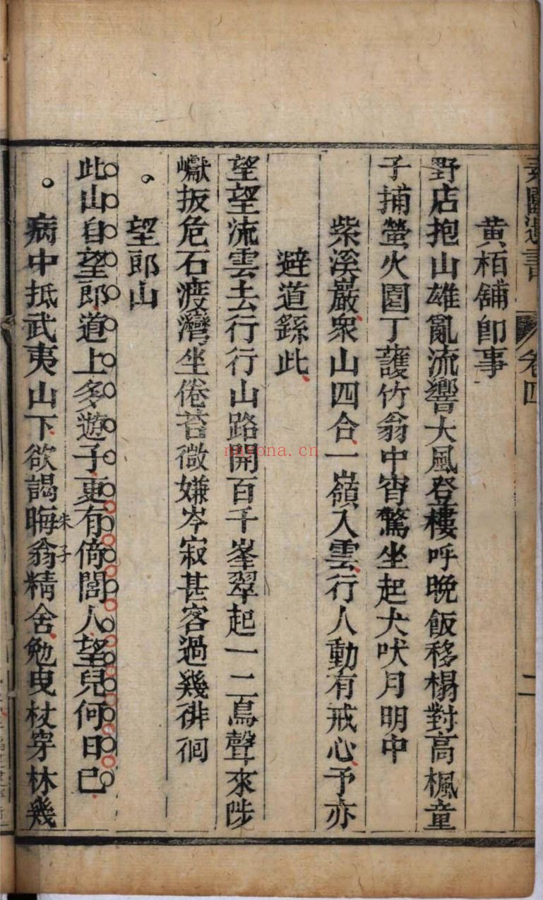 南京图书馆馆藏古籍图书(第081部分)