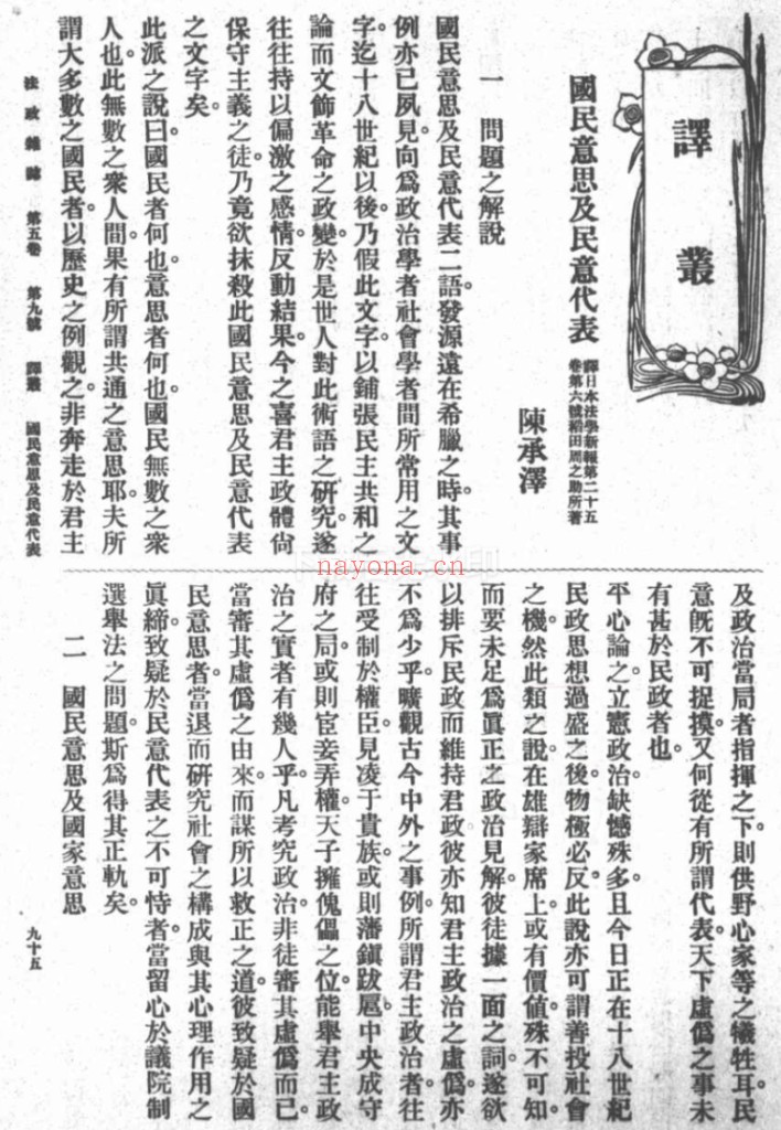 法政杂志(1911-1915全48期)PDF电子版 百度网盘