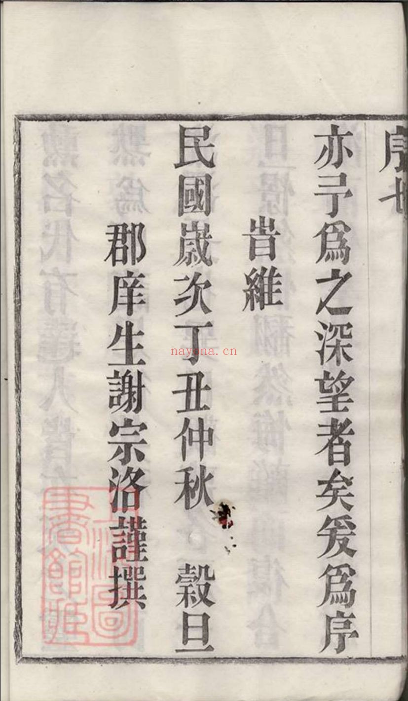 史氏宗谱族谱