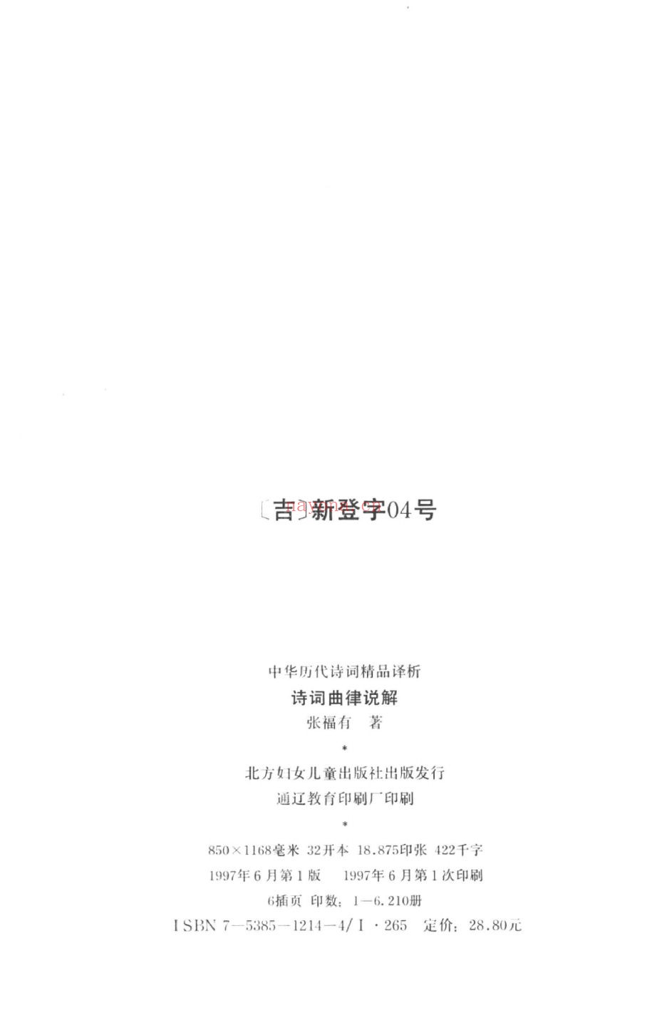 史料文献相关丛书(第015部分)
