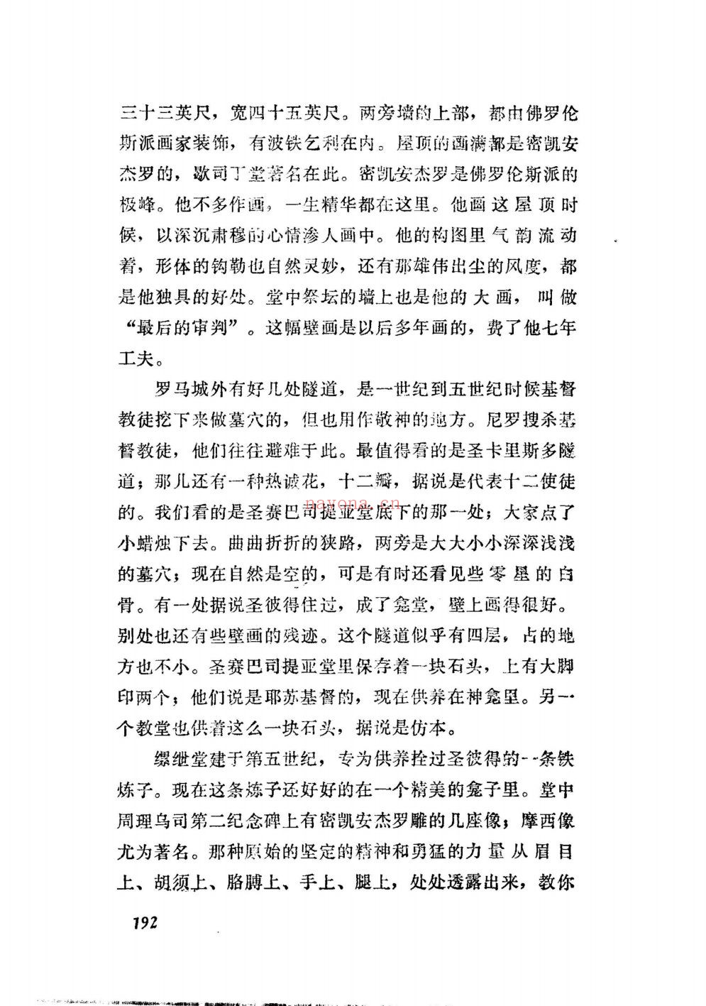 百花散文书系(第01版)