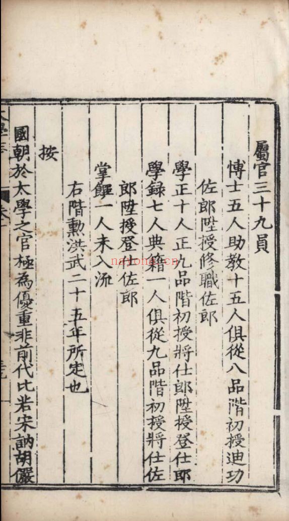 南京图书馆馆藏古籍图书(第036部分)