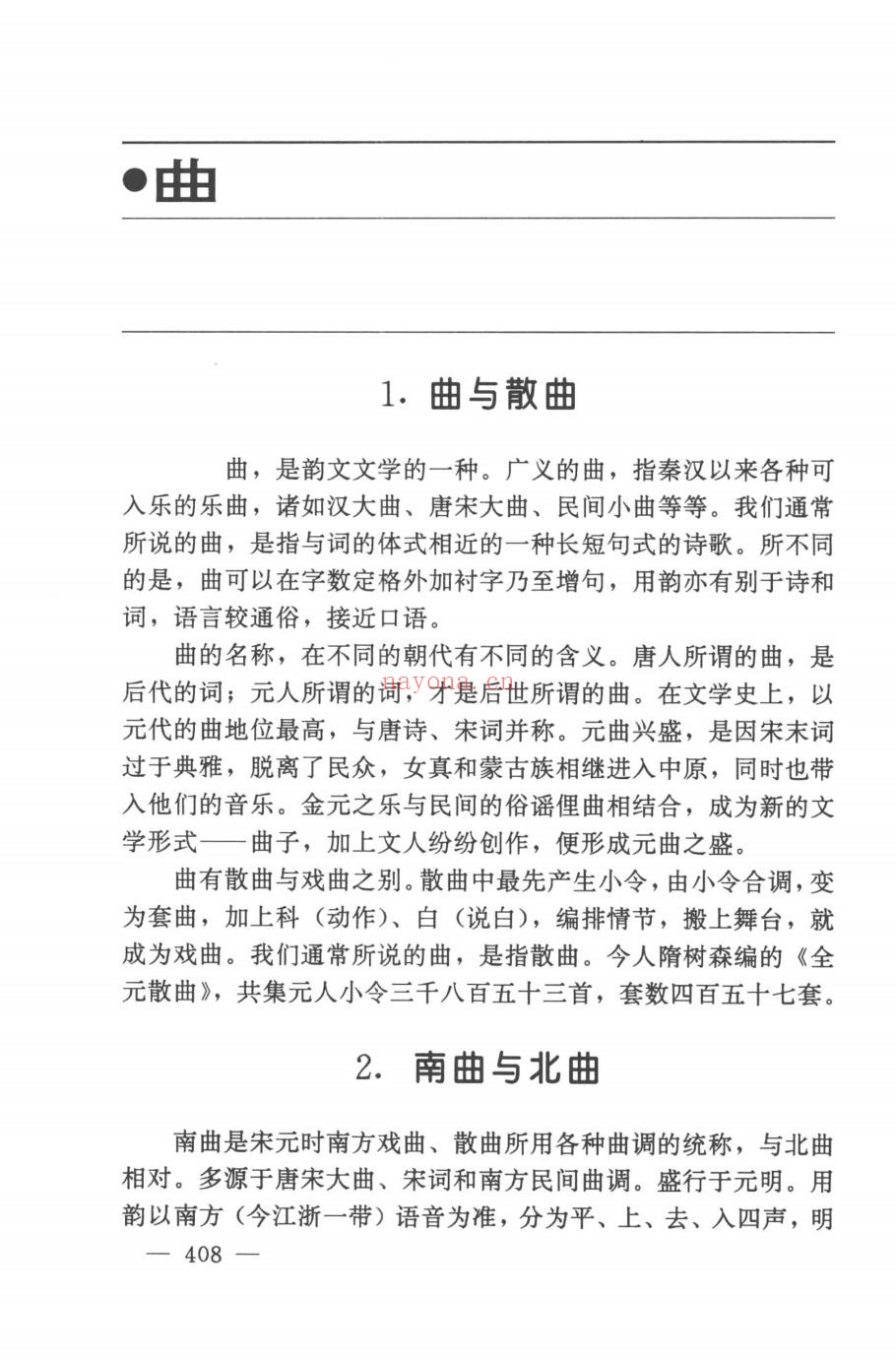史料文献相关丛书(第015部分)