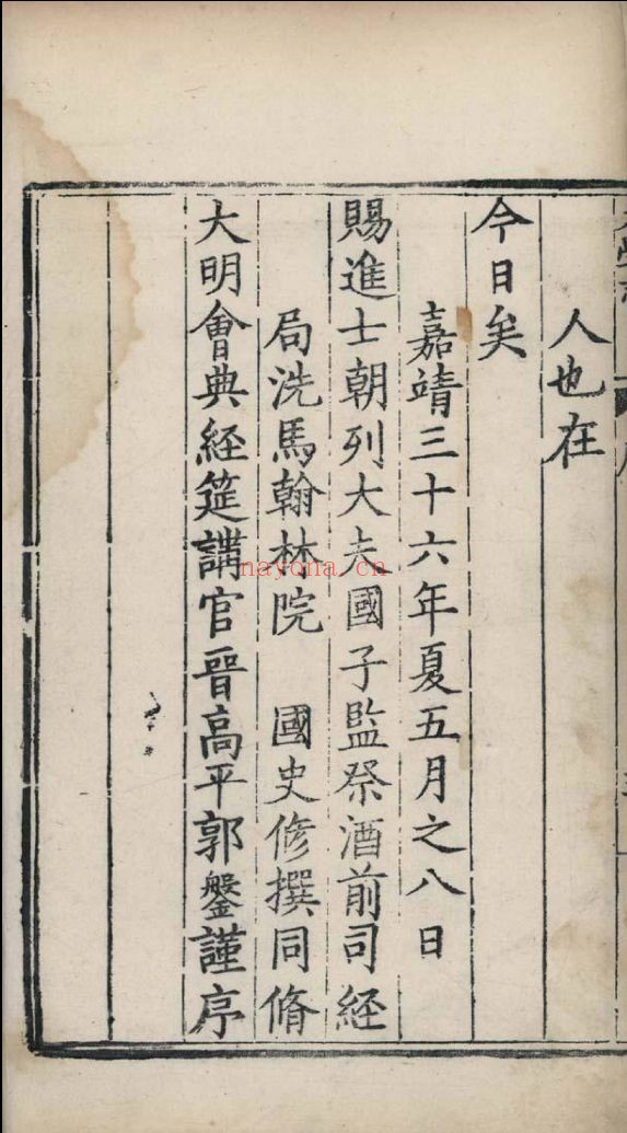 南京图书馆馆藏古籍图书(第036部分)
