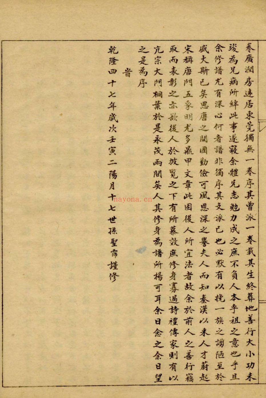唐氏宗谱族谱