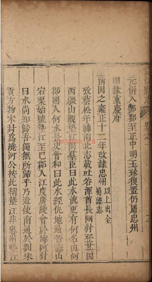 南京图书馆馆藏古籍图书（第053部分)