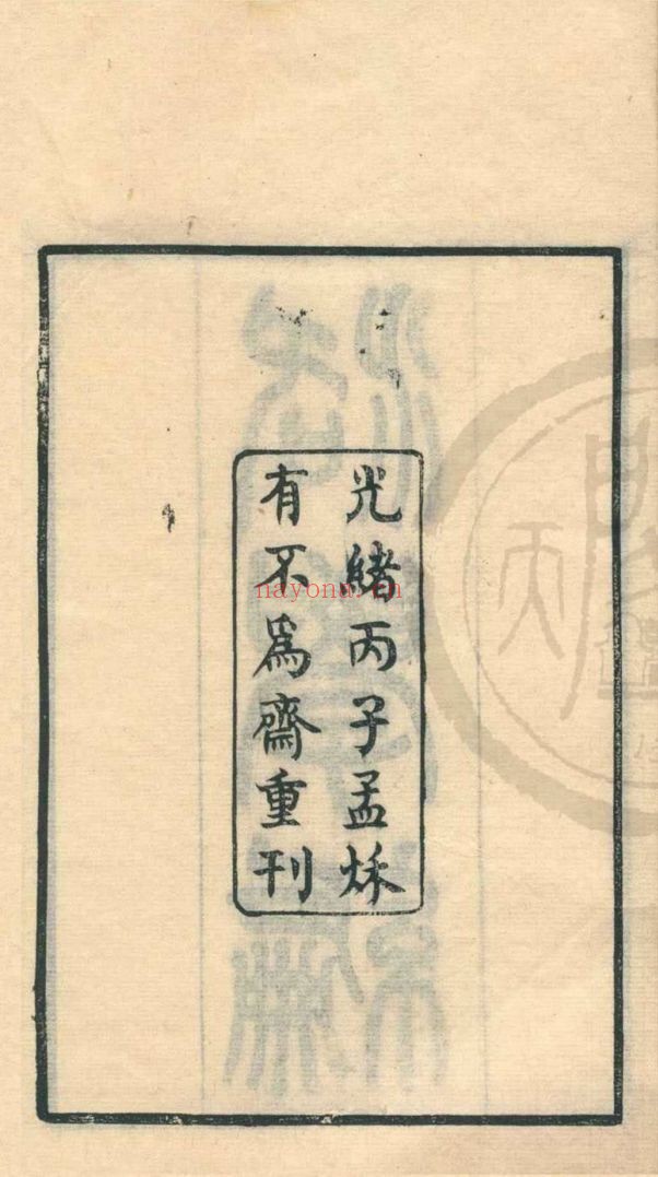 天一阁图书馆藏古籍资源(第028部分)