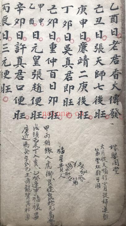 《搜鬼经天罡秘诀》刘佑山记 92页 国学古籍 第6张-古籍汇典 《搜鬼经天罡秘诀》刘佑山记 92页 国学古籍 第6张