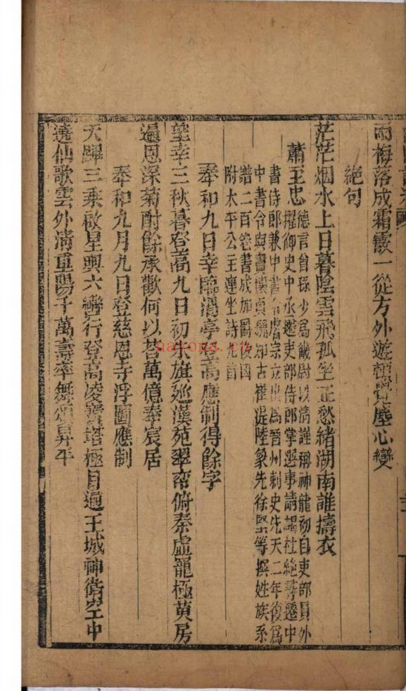 南京图书馆馆藏古籍图书(第067部分)
