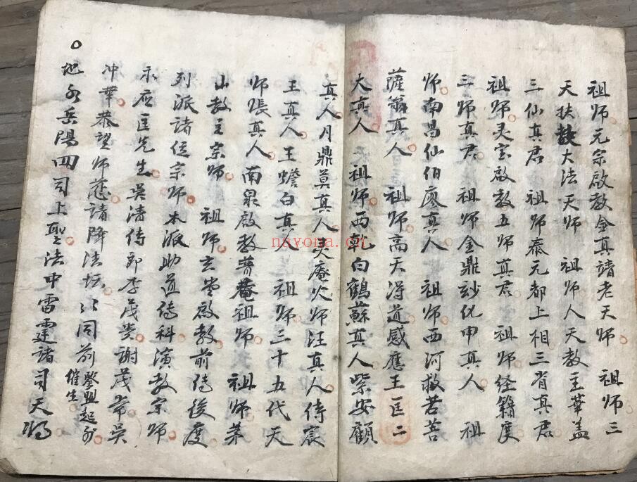 符咒法本《催生秘法》邱会榜记 39页双页版 国学古籍 第2张-古籍汇典 符咒法本《催生秘法》邱会榜记 39页双页版 国学古籍 第2张