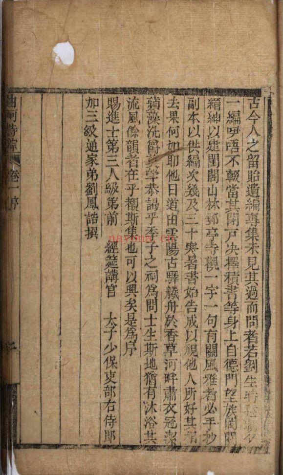 南京图书馆馆藏古籍图书(第067部分)