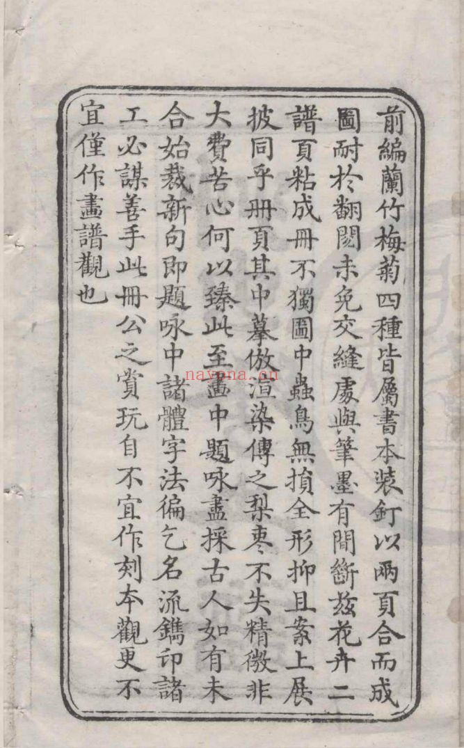 天一阁图书馆藏古籍资源（第031部分）