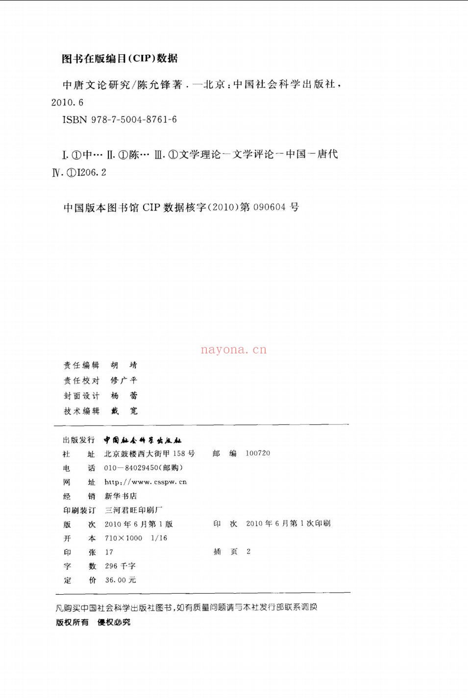 史料文献相关丛书(第025部分)
