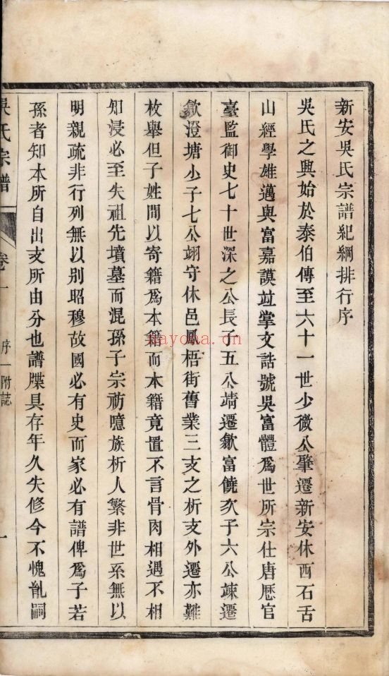 南京图书馆馆藏古籍图书（第070部分)