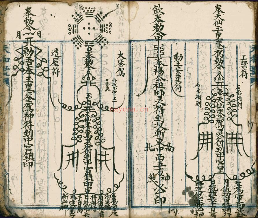 风水择日古籍《相其阴阳》146页双页版 国学古籍 第4张-古籍汇典 风水择日古籍《相其阴阳》146页双页版 国学古籍 第4张