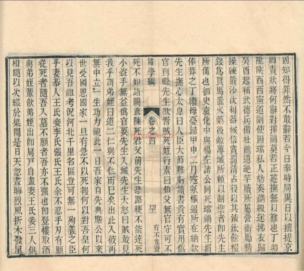 天一阁图书馆藏古籍资源(第028部分)