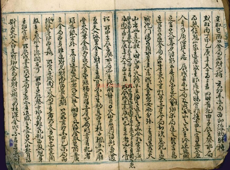 风水择日古籍《相其阴阳》146页双页版 国学古籍 第2张-古籍汇典 风水择日古籍《相其阴阳》146页双页版 国学古籍 第2张