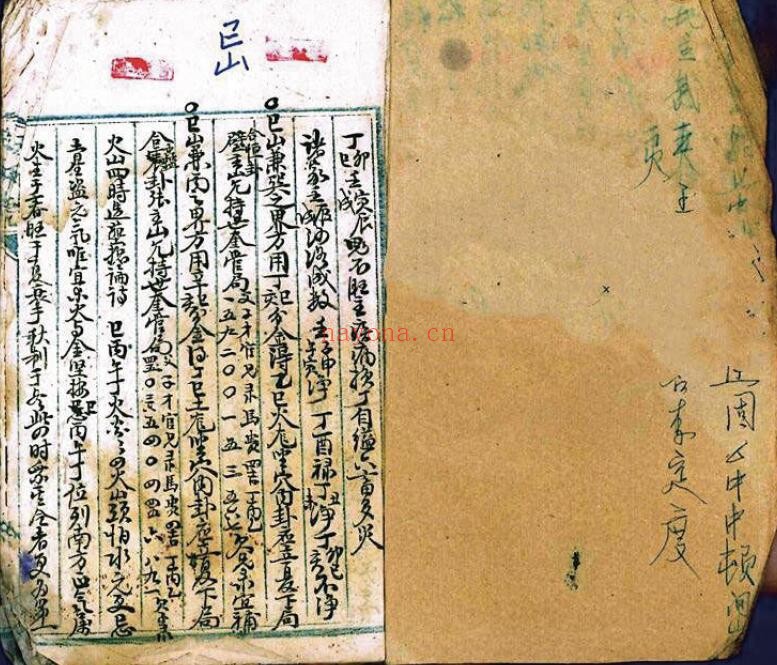 风水择日古籍《相其阴阳》146页双页版 国学古籍 第1张-古籍汇典 风水择日古籍《相其阴阳》146页双页版 国学古籍 第1张