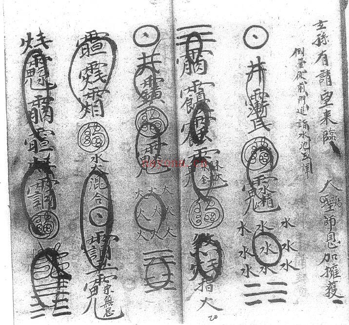 《先天火醮玄秘法本》31页双页版 国学古籍 第3张-古籍汇典 《先天火醮玄秘法本》31页双页版 国学古籍 第3张