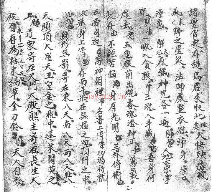 《先天火醮玄秘法本》31页双页版 国学古籍 第2张-古籍汇典 《先天火醮玄秘法本》31页双页版 国学古籍 第2张