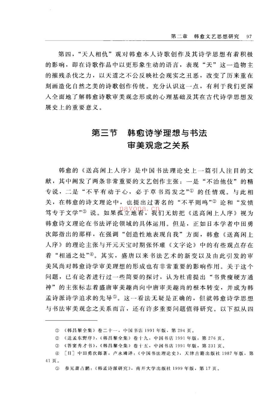 史料文献相关丛书(第025部分)