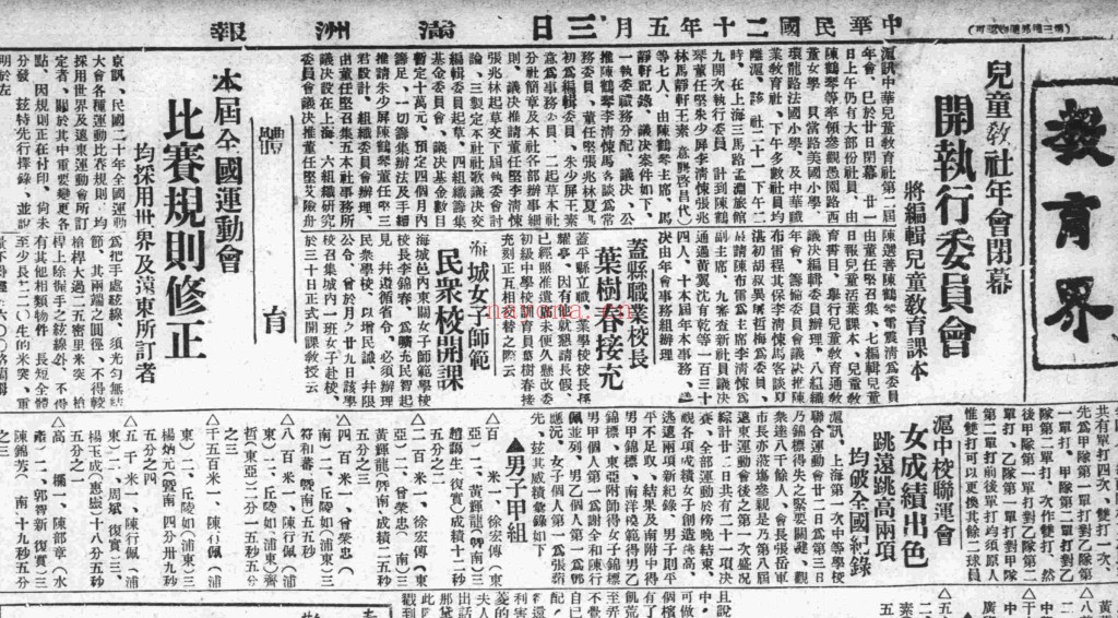 满洲报(1922-1937)电子版 百度网盘