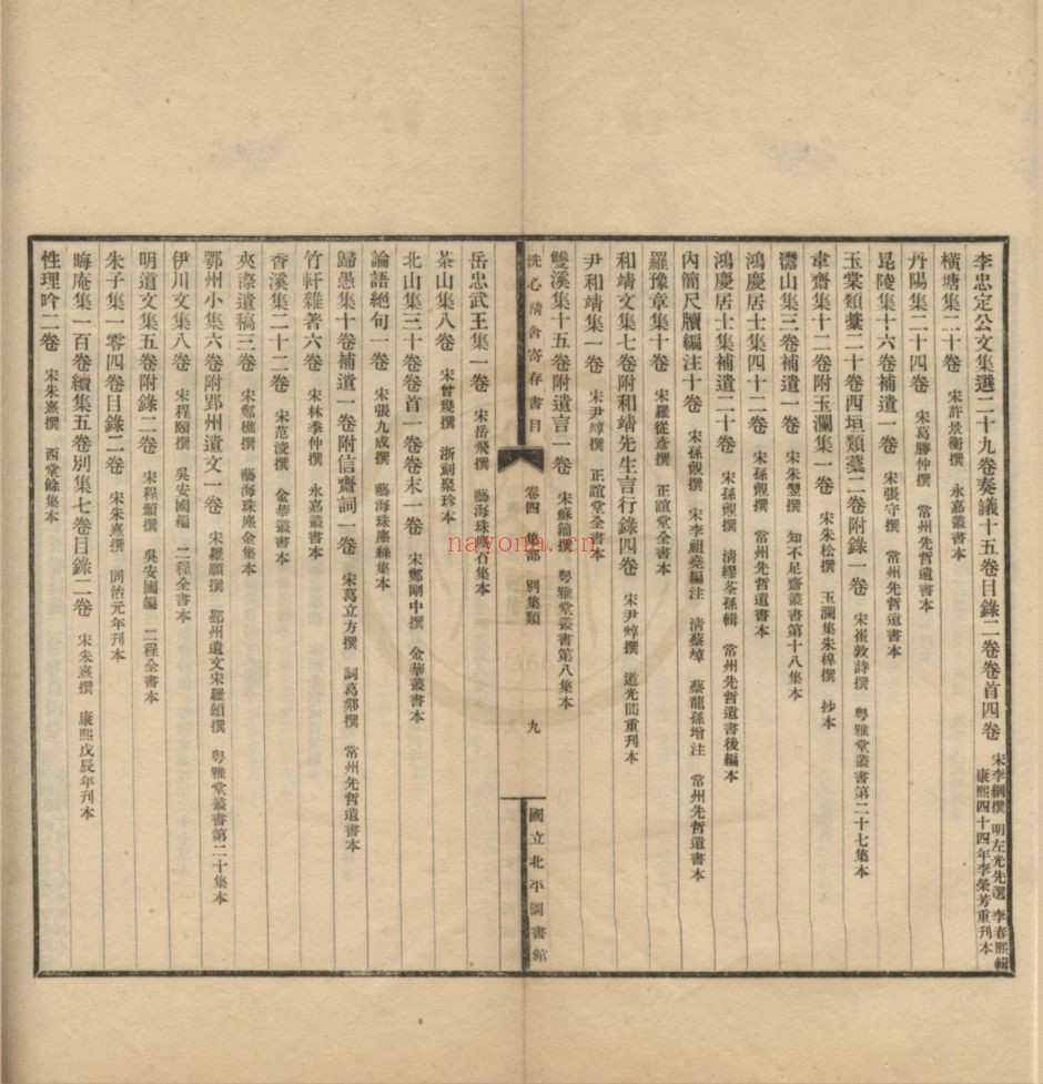 天一阁图书馆藏古籍资源(第010部分)