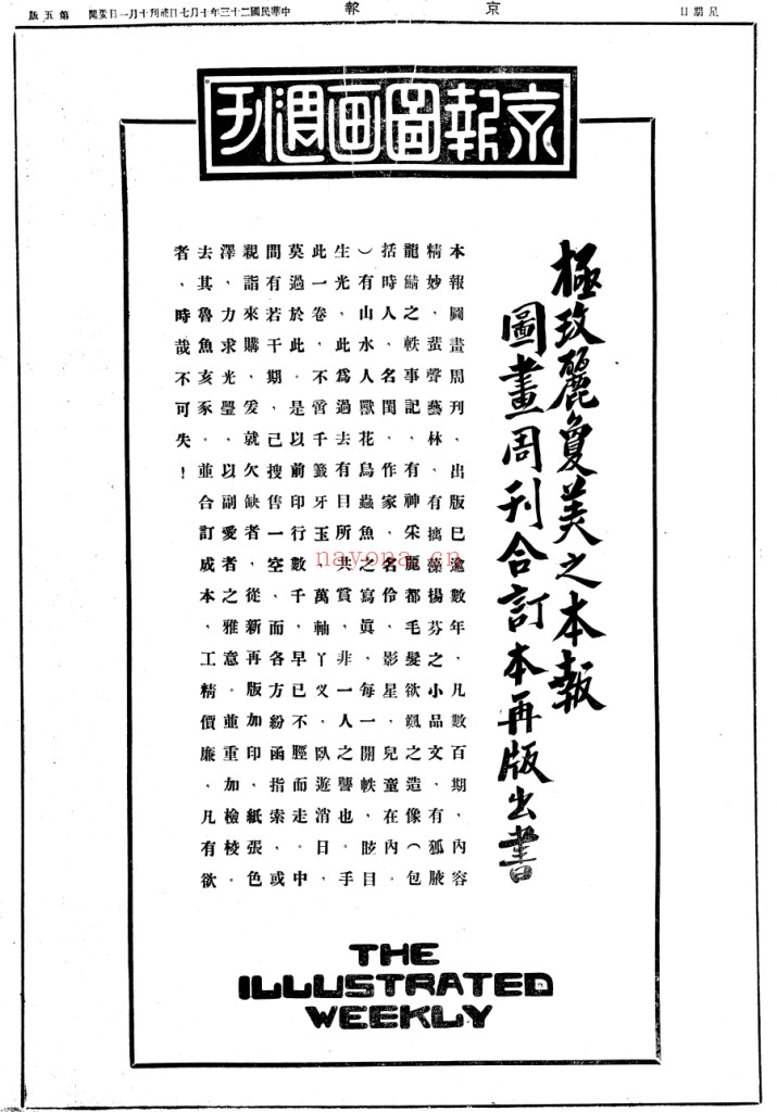 京报（北京版）（1919-1937） 电子版 百度网盘