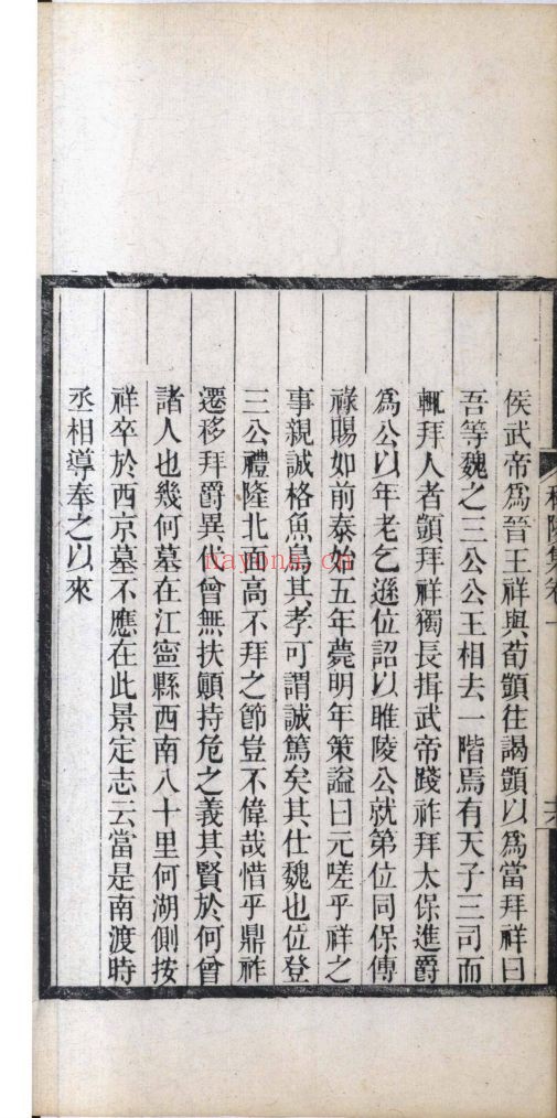 南京图书馆馆藏古籍图书（第058部分)