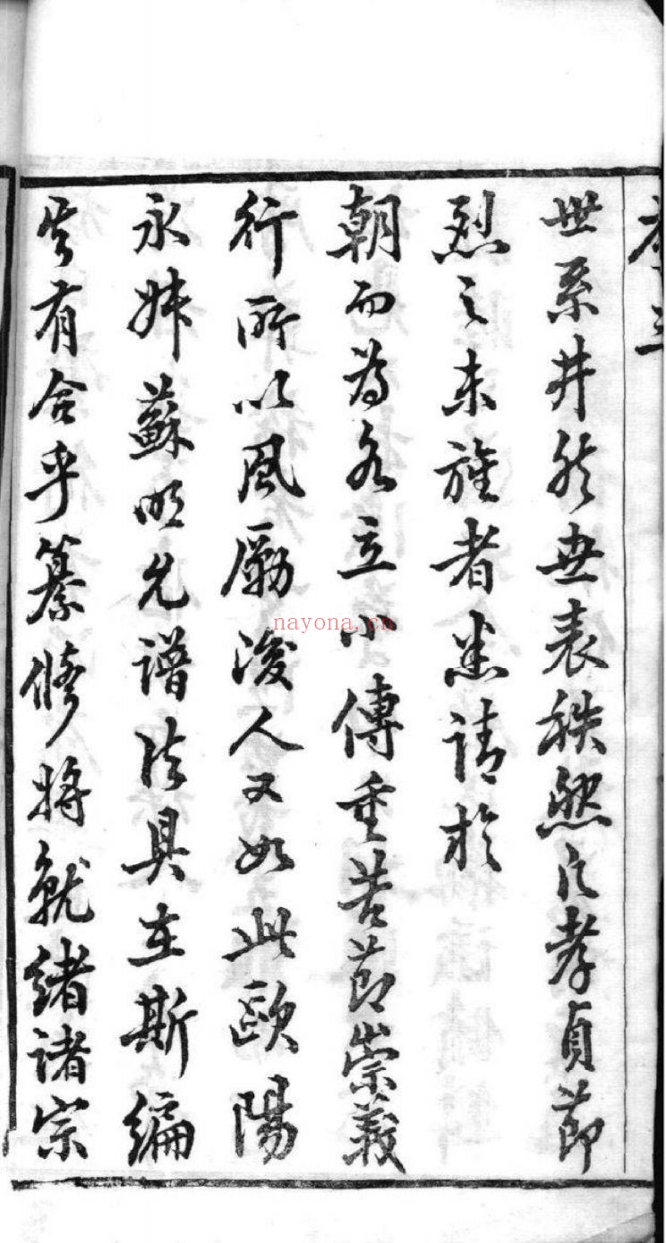 屠氏宗谱族谱