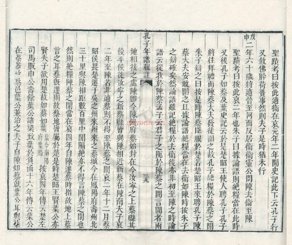 天一阁图书馆藏古籍资源(第025部分)