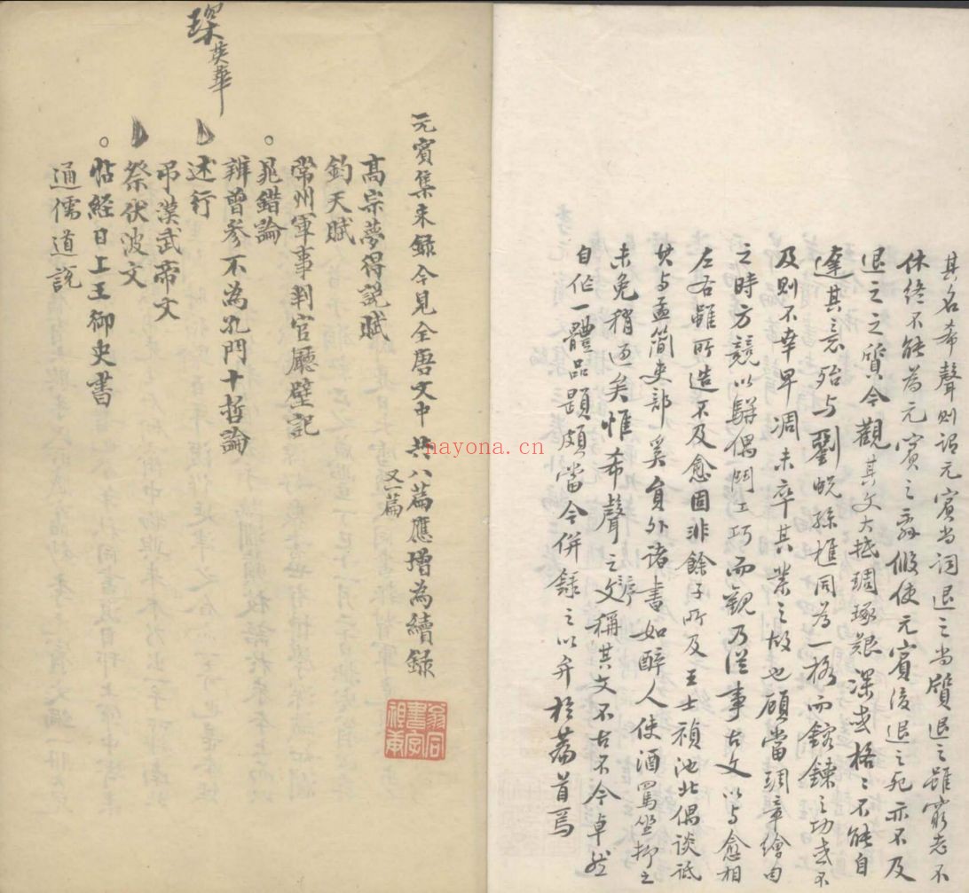 上海图书馆藏古籍图书(第029部分)