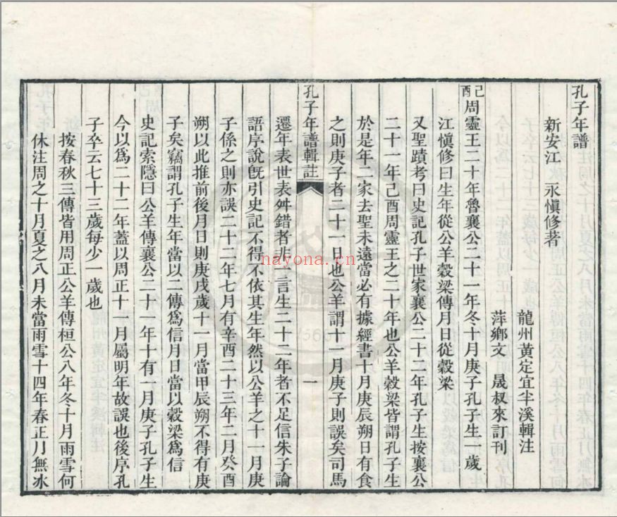 天一阁图书馆藏古籍资源(第025部分)