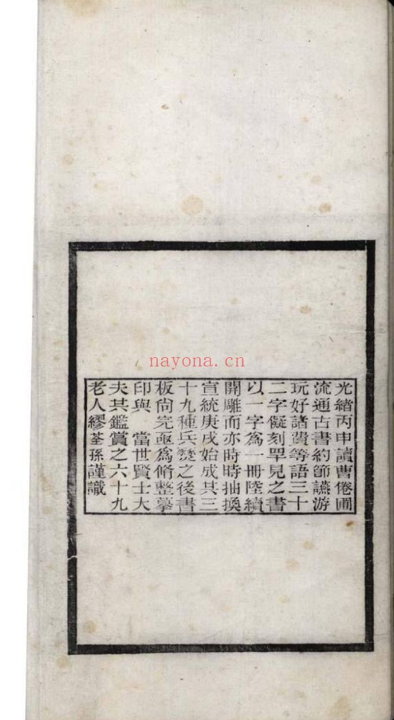 南京图书馆馆藏古籍图书（第061部分)