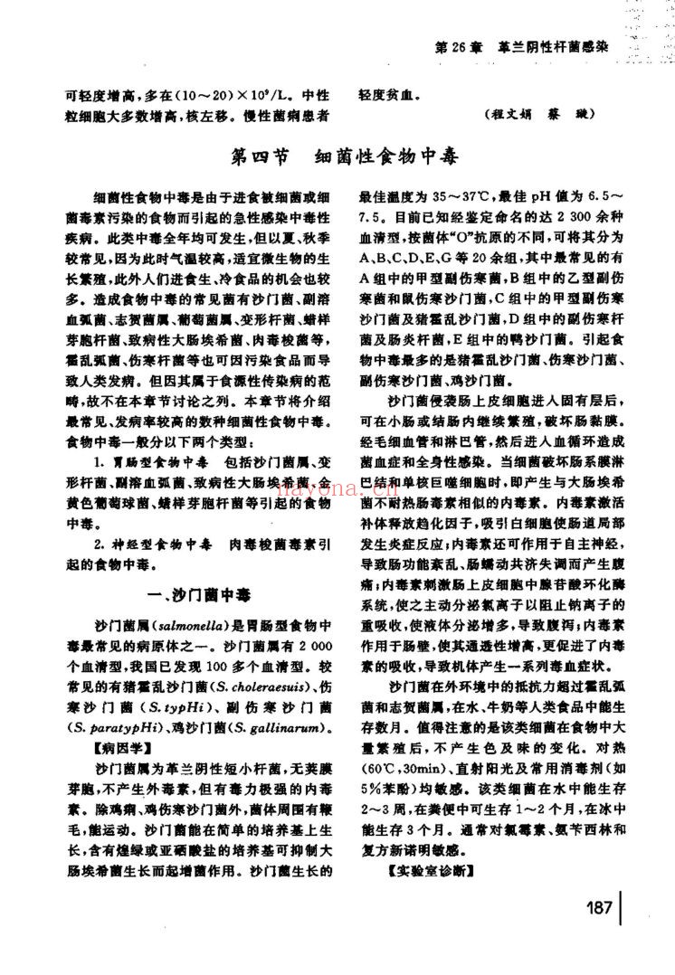 医疗医学书籍合集(第062部分)共200册