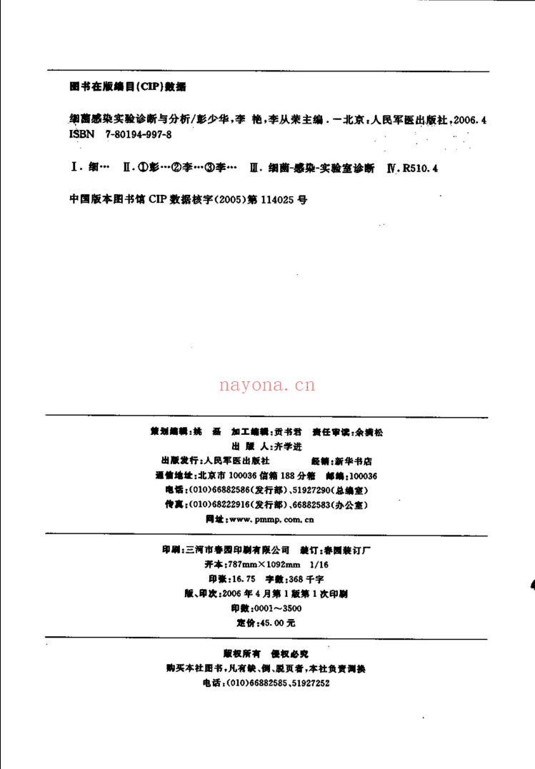 医疗医学书籍合集(第062部分)共200册