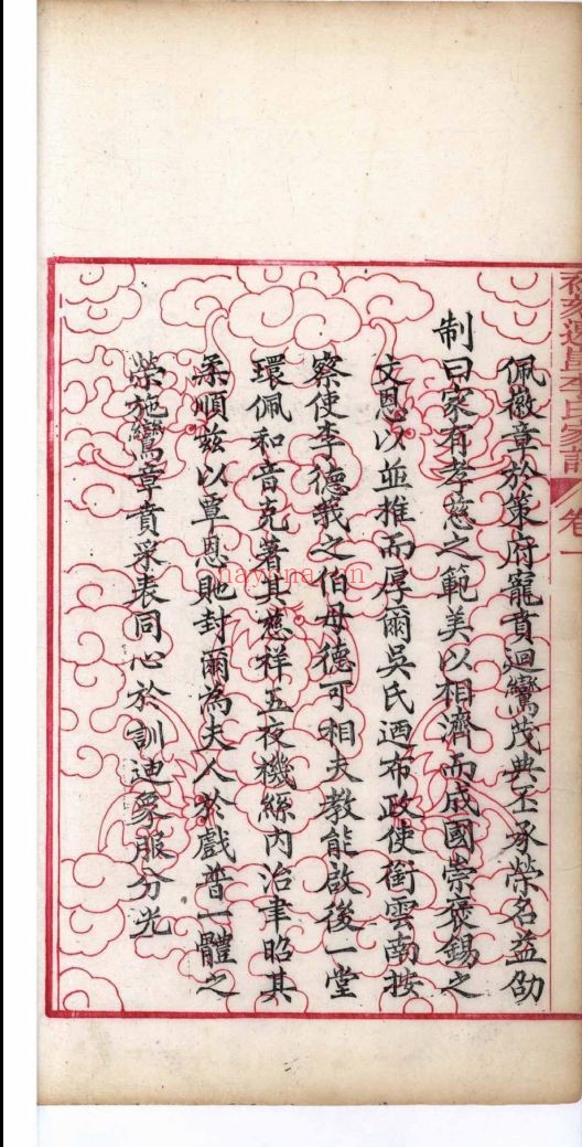 南京图书馆馆藏古籍图书（第064部分)